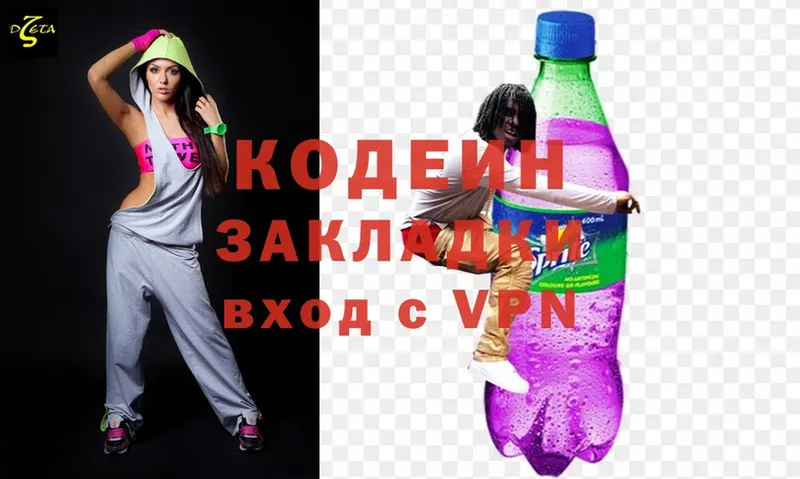 Кодеин Purple Drank  гидра tor  Еманжелинск 